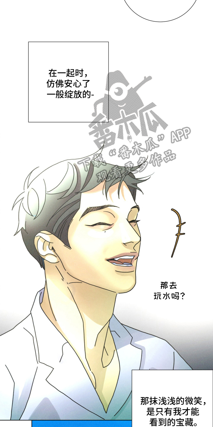遗忘的咒语漫画,第12章：摇摆不定4图