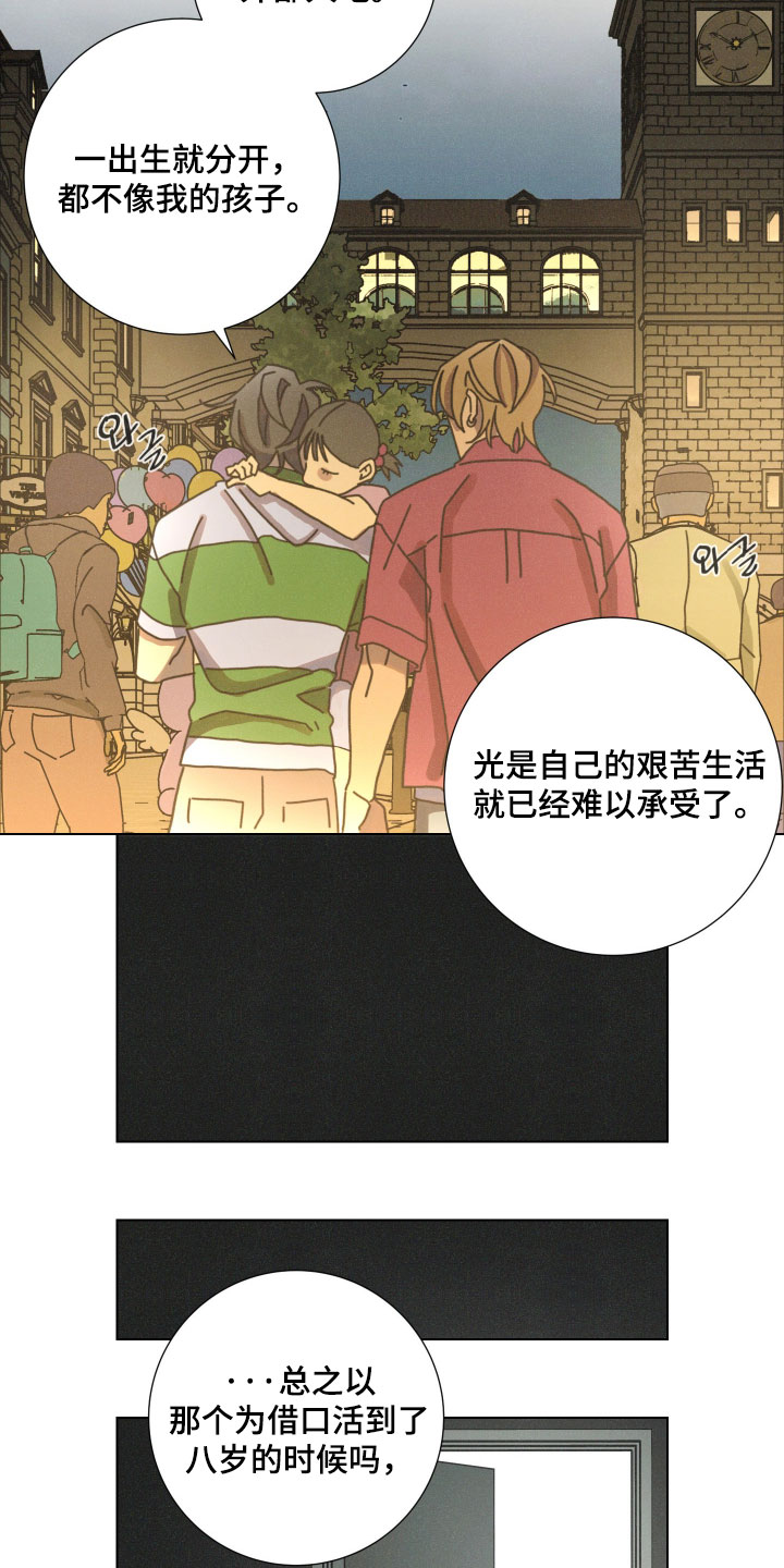 遗忘的咒语漫画,第22章：我去你家睡1图
