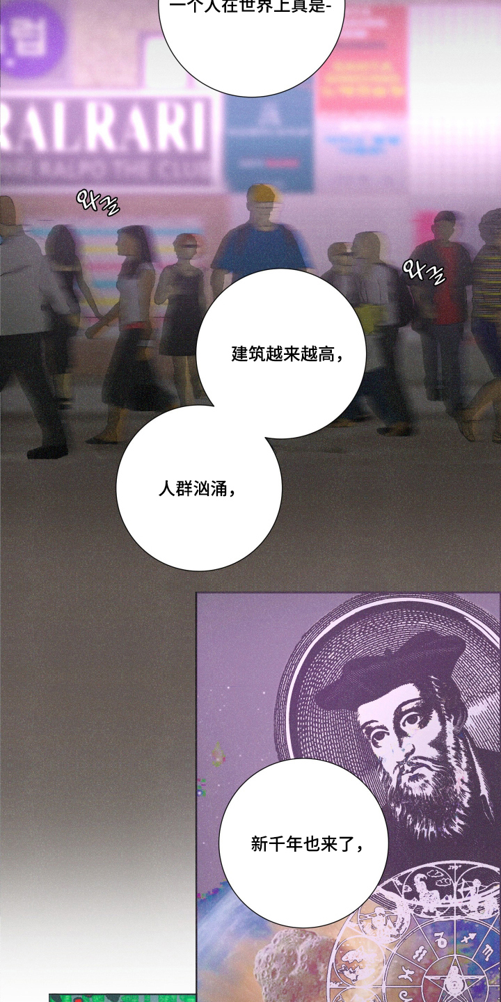 遗忘的咒语漫画,第6章：一定很辛苦4图