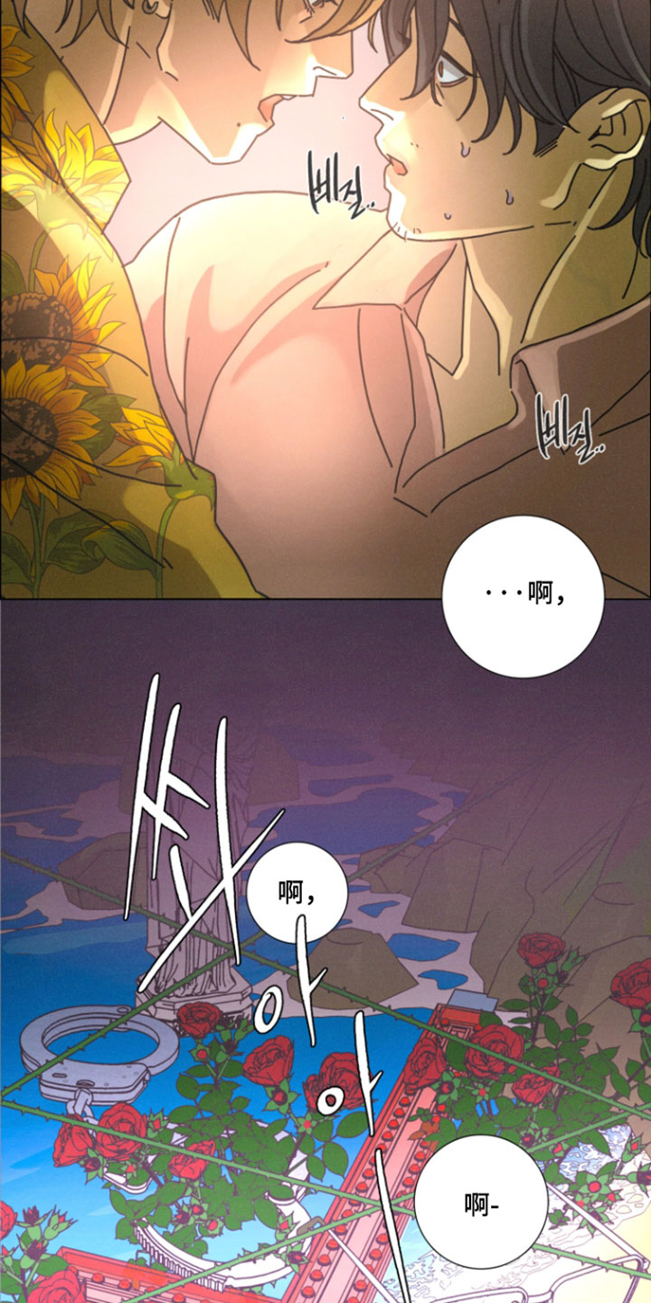 遗忘的咒语漫画,第18章：你也许会讨厌我4图
