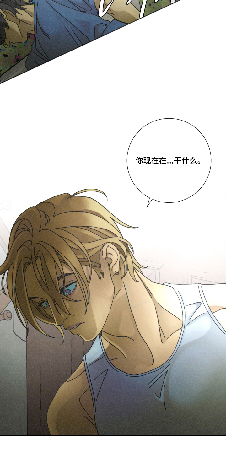 遗忘的咒语漫画,第9章：不要装睡4图