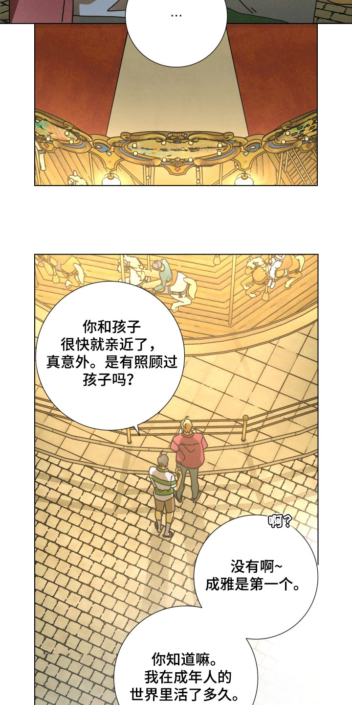 遗忘的咒语漫画,第21章：更能让人幸福2图