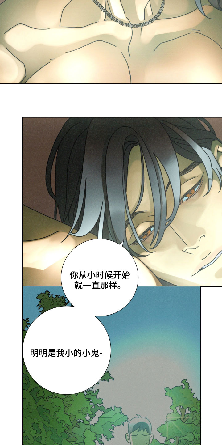 遗忘的咒语漫画,第23章：不放心什么2图