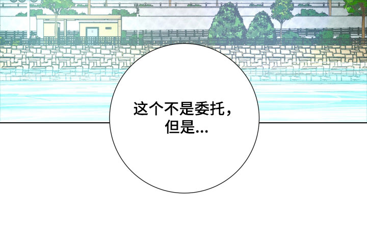 遗忘的咒语漫画,第20章：说好了一起玩2图