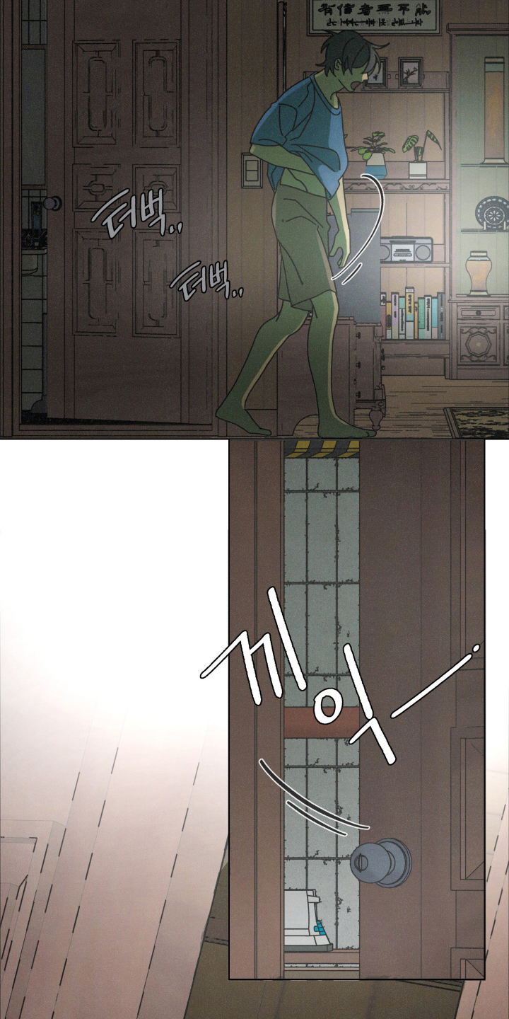 遗忘的咒语漫画,第8章：拜托了1图