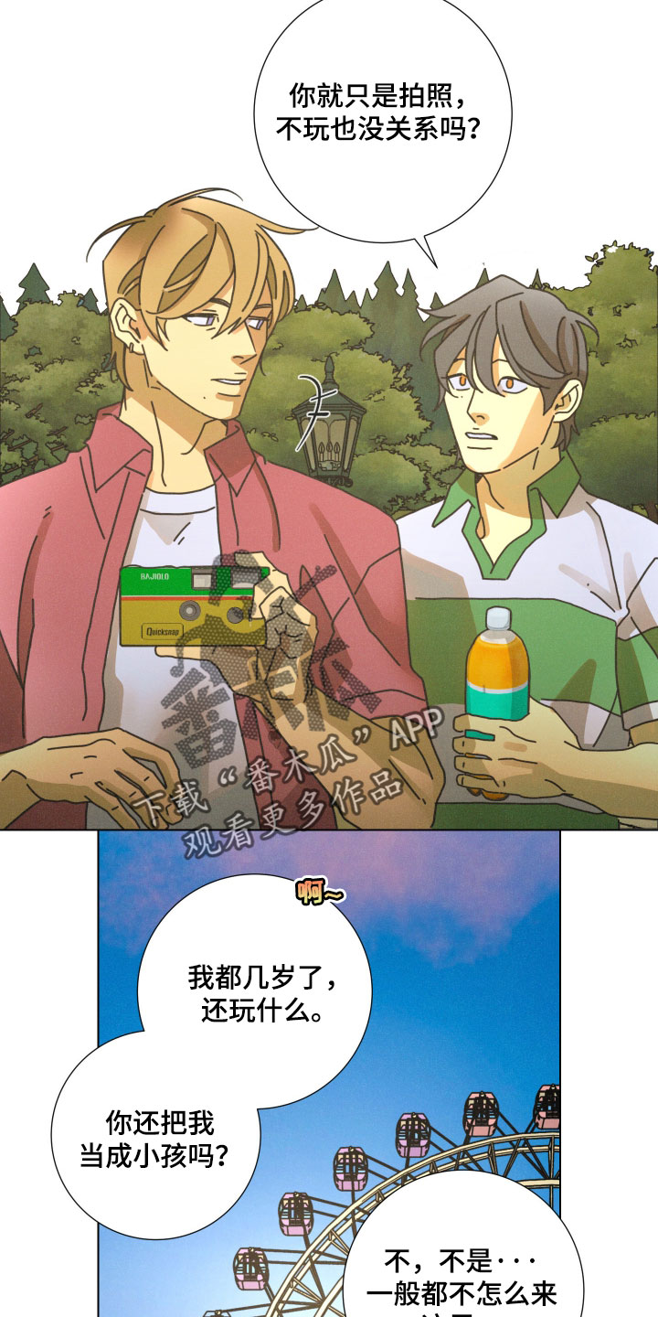 遗忘的咒语漫画,第21章：更能让人幸福4图