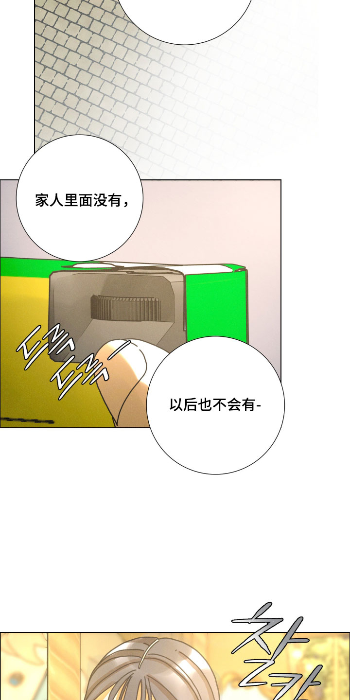 遗忘的咒语漫画,第21章：更能让人幸福3图