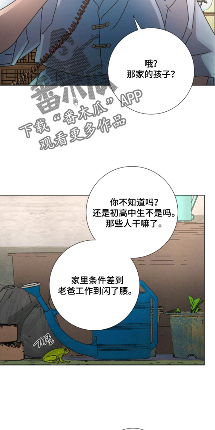 遗忘的咒语漫画,第17章：严重的境地5图