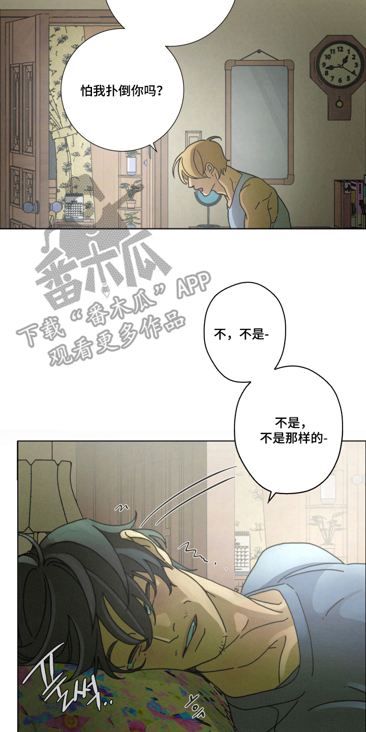 遗忘的咒语漫画,第10章：兴奋了吗4图