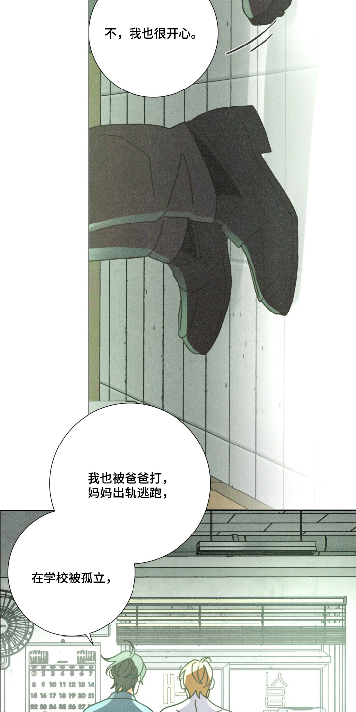 遗忘的咒语漫画,第5章：很想你2图