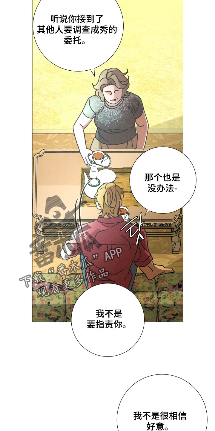 遗忘的咒语漫画,第20章：说好了一起玩2图