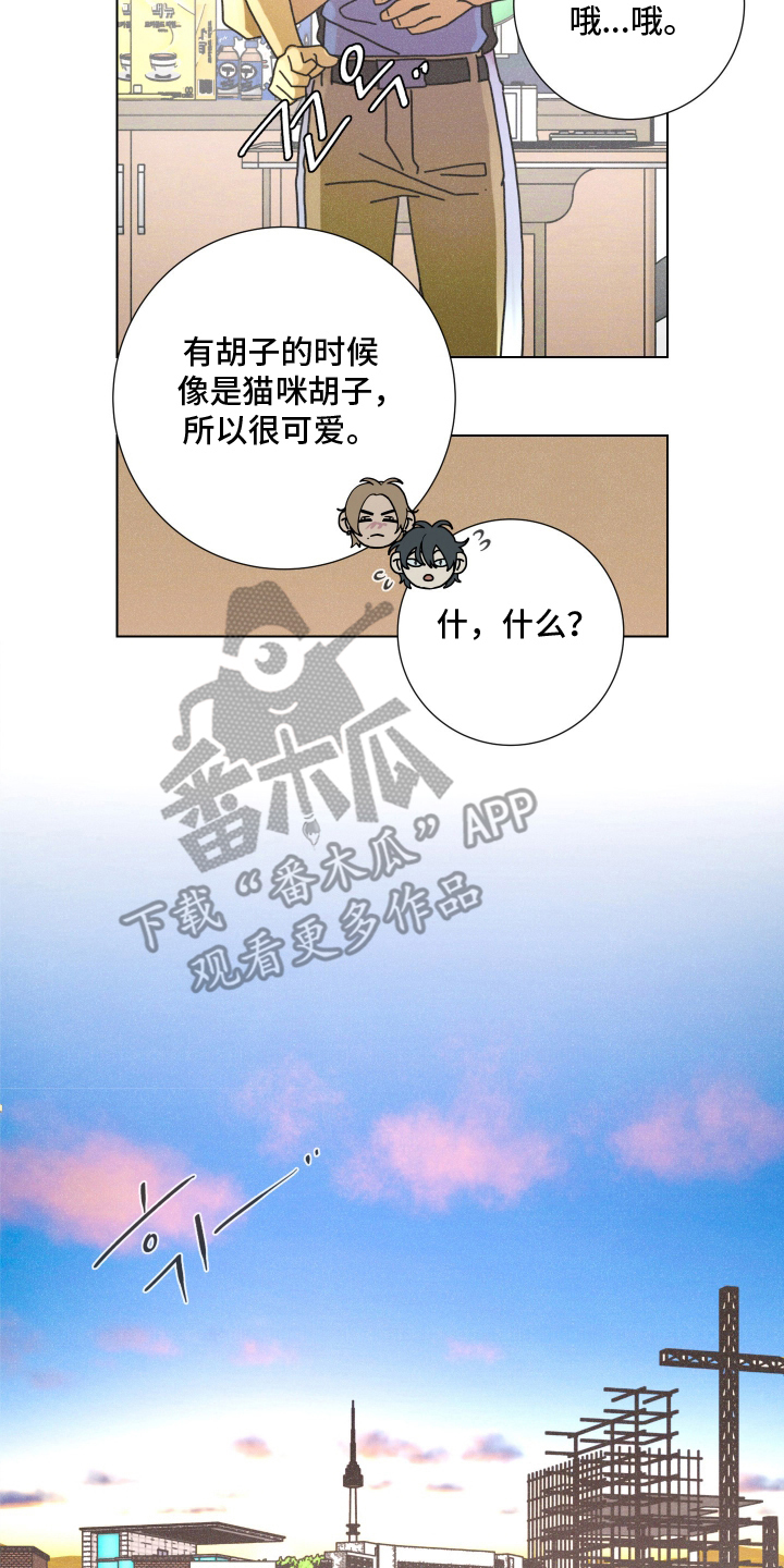 遗忘的咒语漫画,第13章：做得好4图