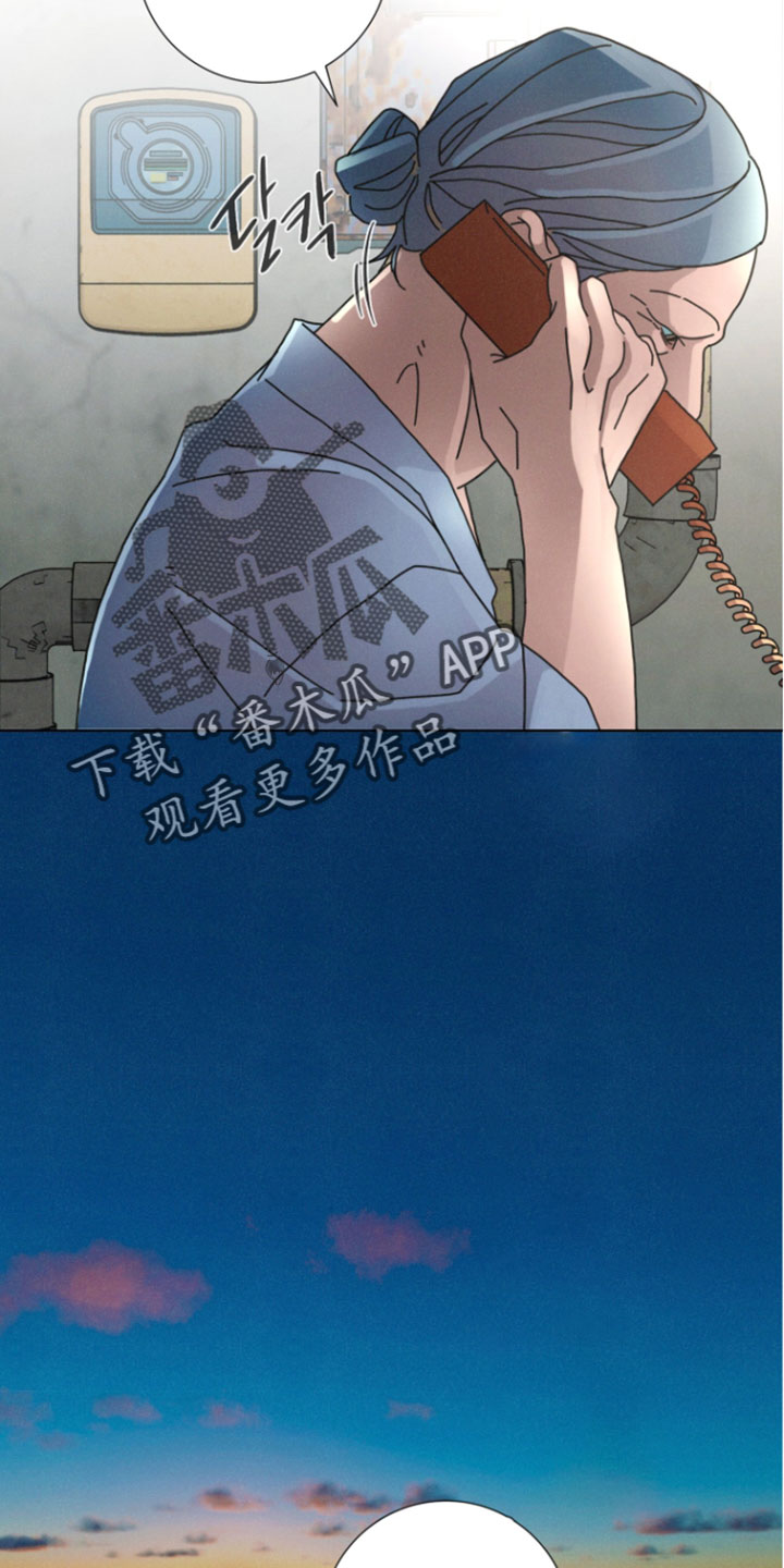 遗忘的咒语漫画,第17章：严重的境地2图