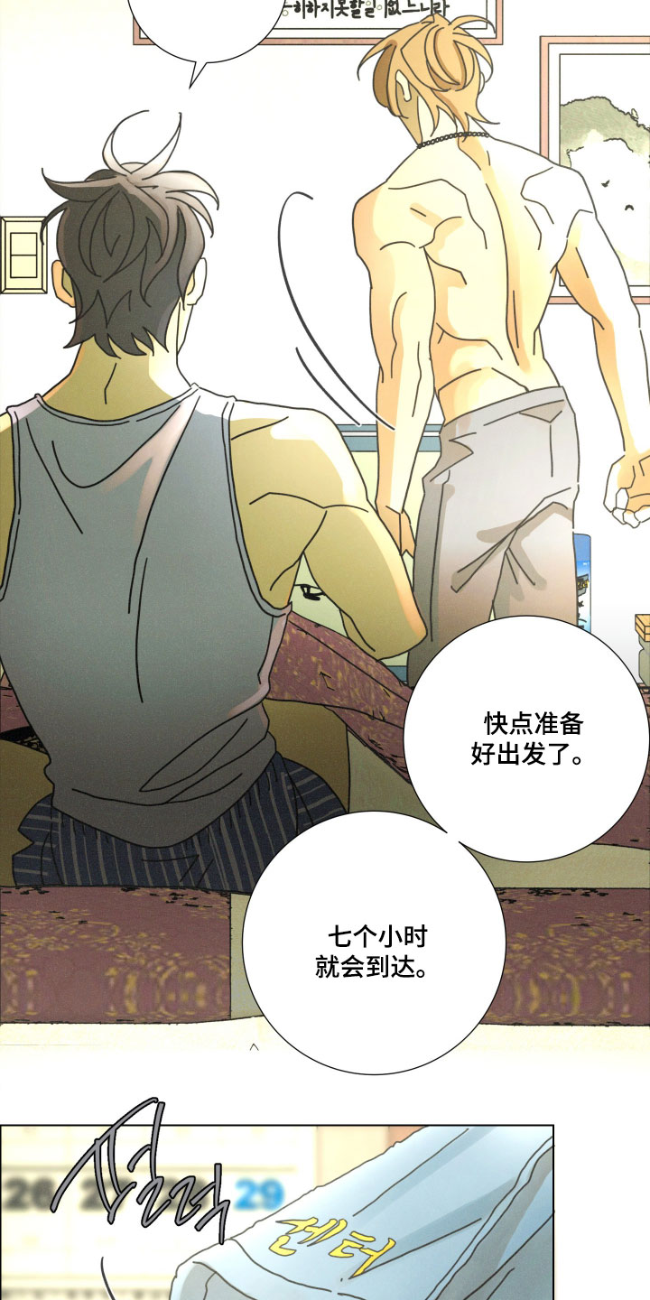 遗忘的咒语漫画,第24章：主动提出5图