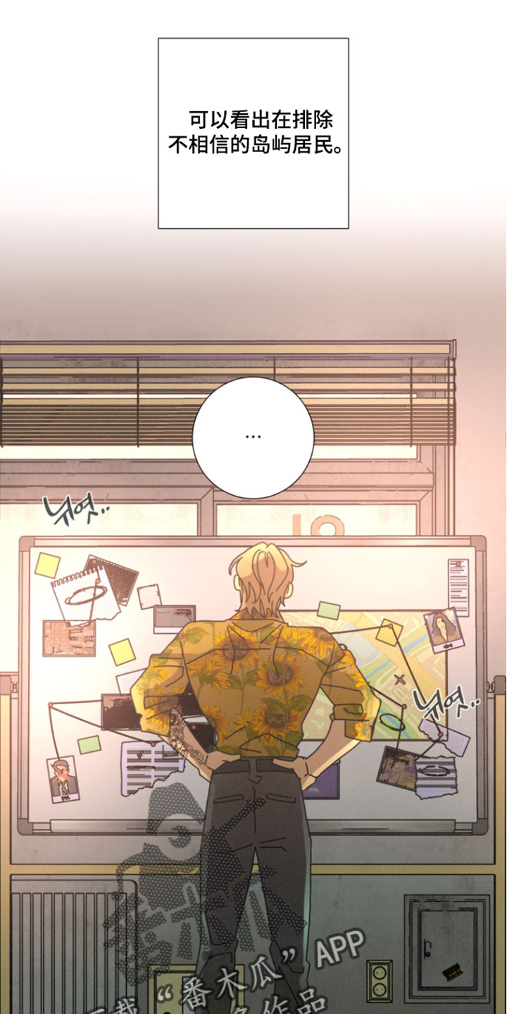 遗忘的咒语漫画,第17章：严重的境地4图