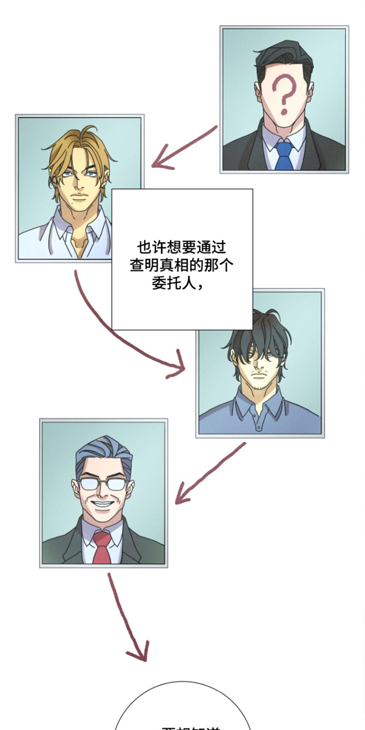 遗忘的咒语漫画,第18章：你也许会讨厌我1图
