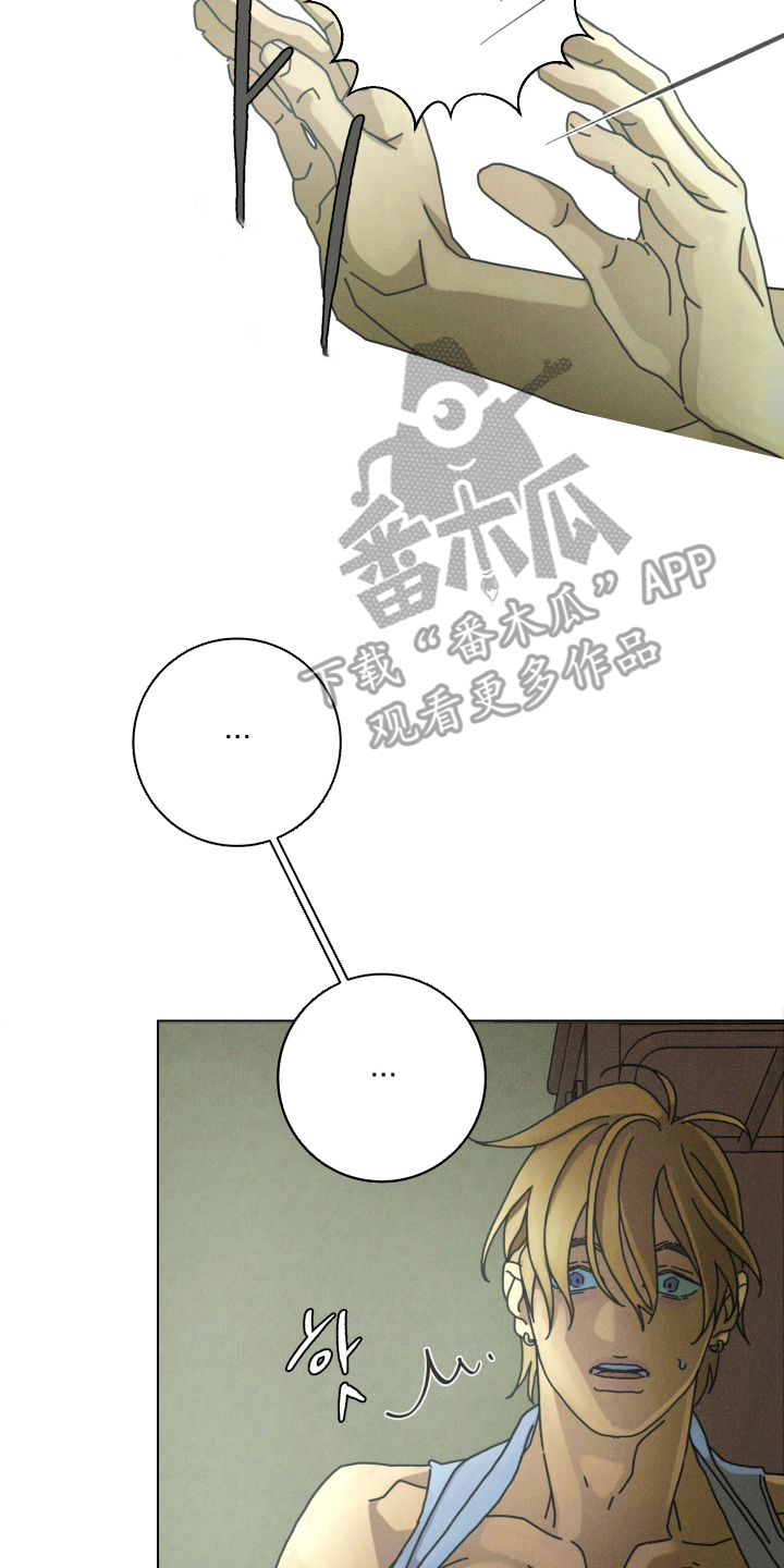 遗忘的咒语漫画,第10章：兴奋了吗4图