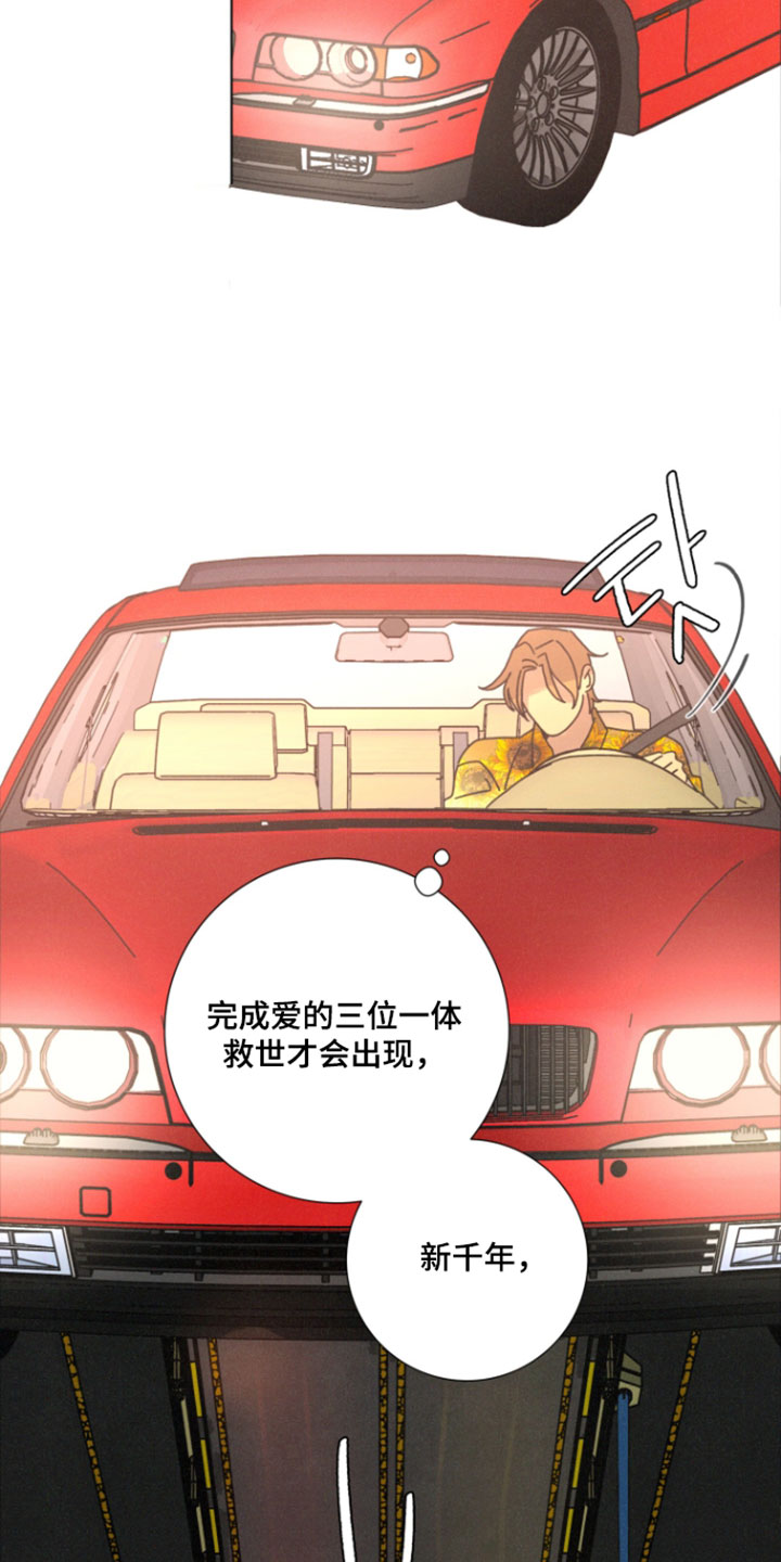 遗忘的咒语漫画,第18章：你也许会讨厌我4图