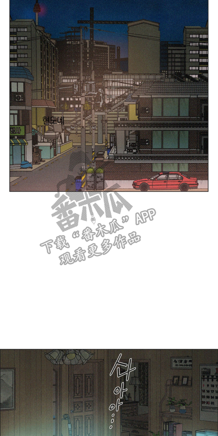 遗忘的咒语漫画,第7章：只要不伤害我3图