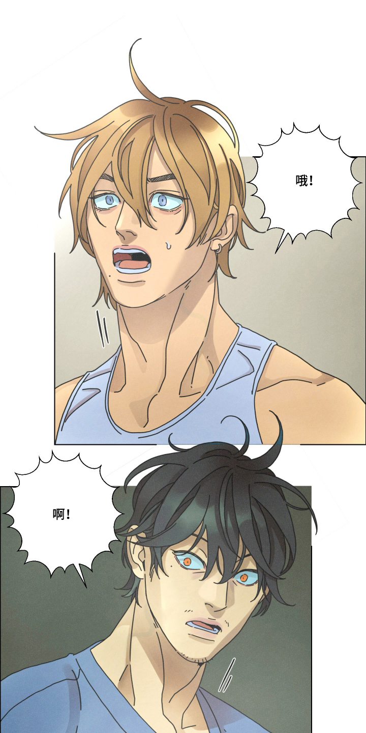 遗忘的咒语漫画,第9章：不要装睡1图