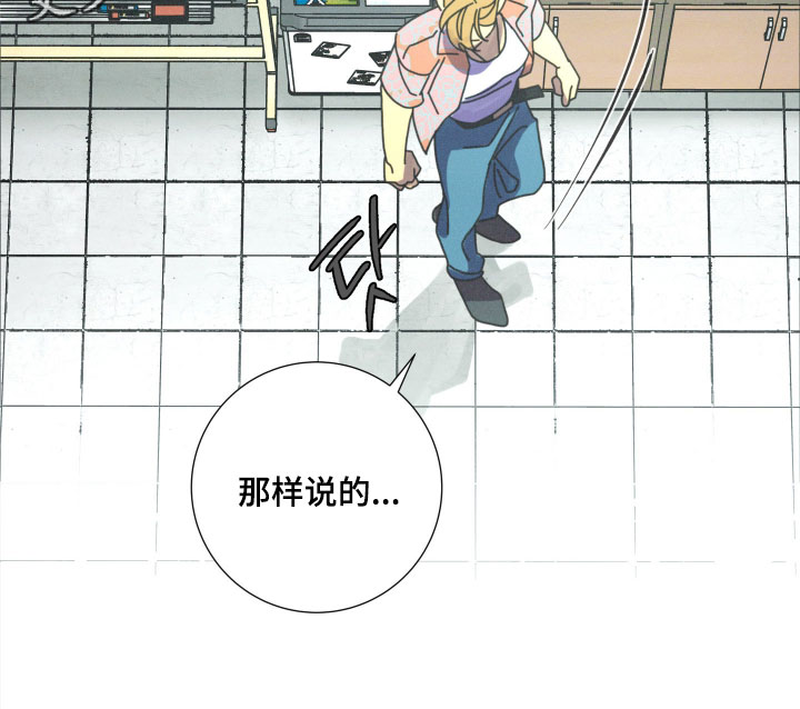 遗忘的咒语漫画,第15章：因为他的影响5图