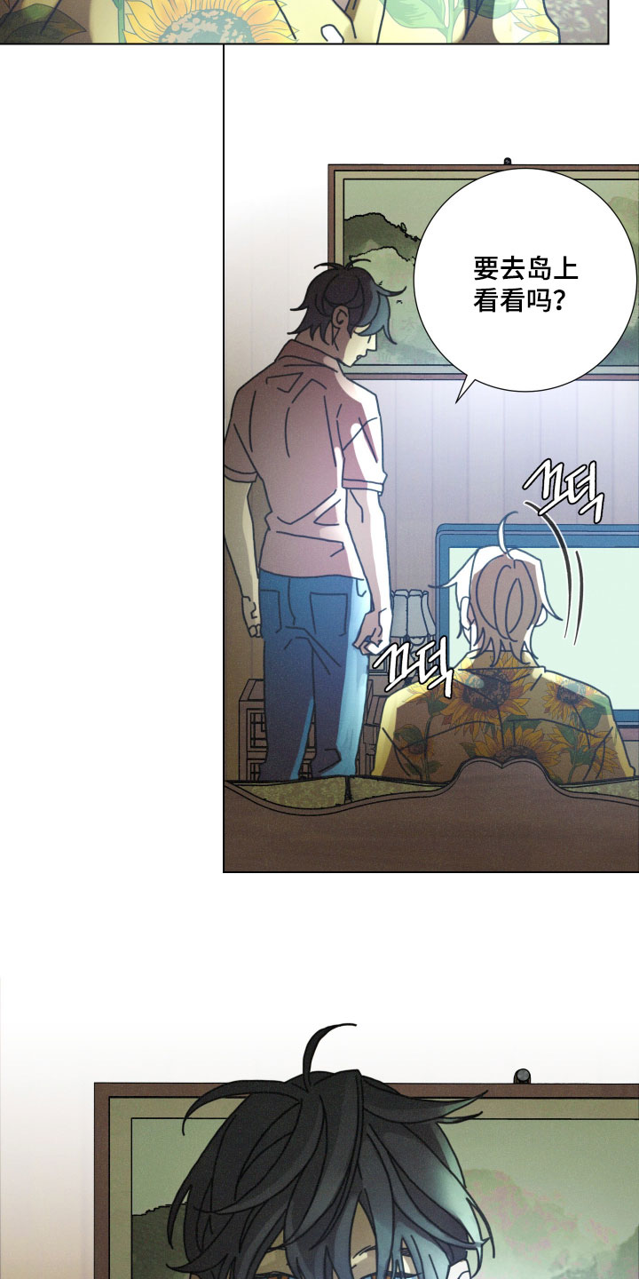 遗忘的咒语漫画,第19章：久仰大名3图