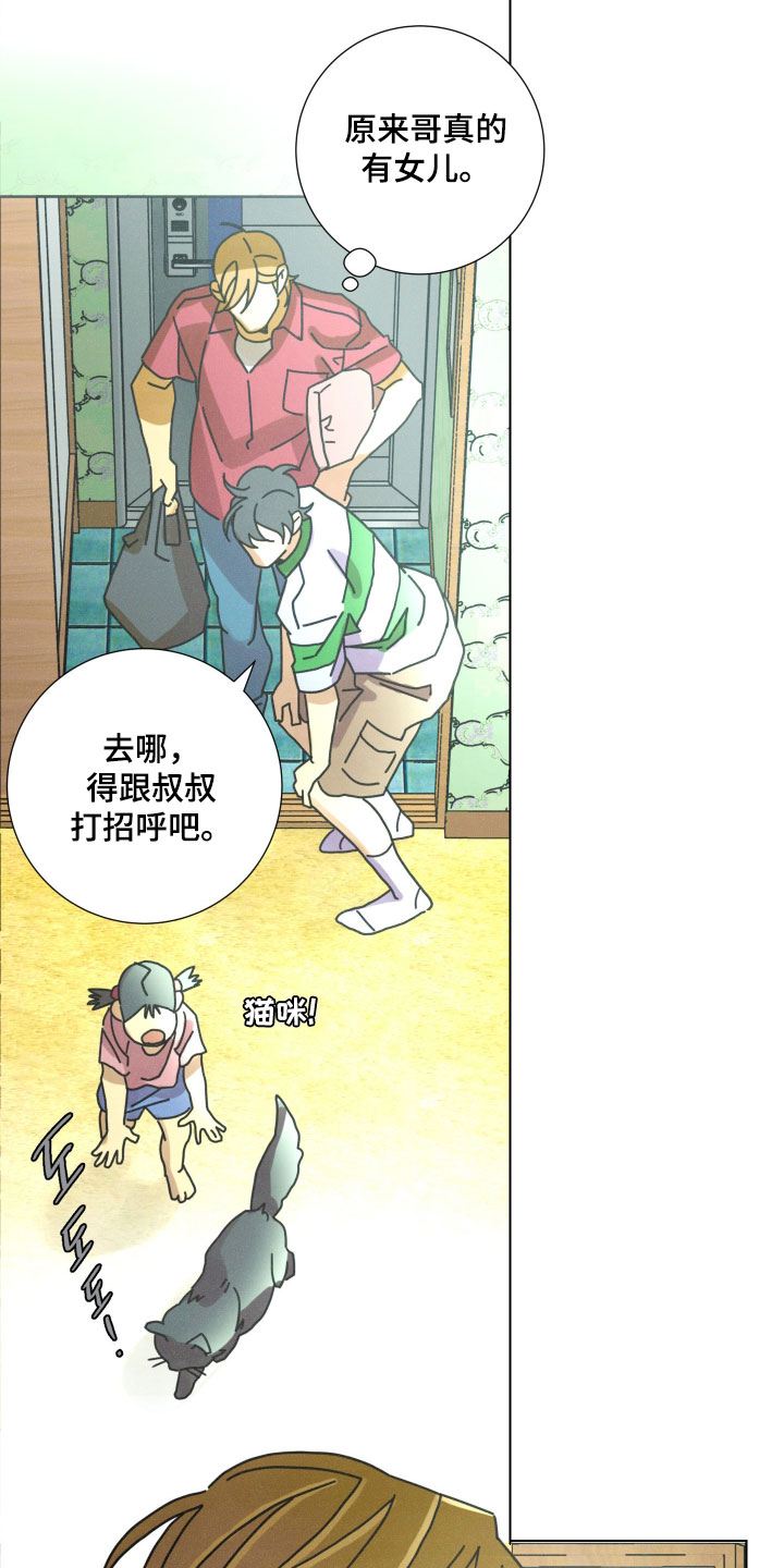 遗忘的咒语漫画,第19章：久仰大名3图