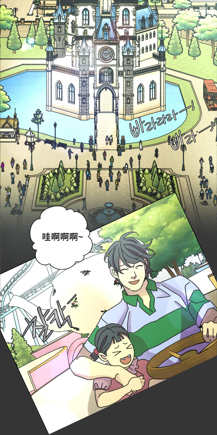 遗忘的咒语漫画,第21章：更能让人幸福5图