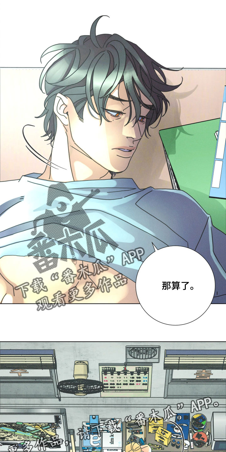 遗忘的咒语漫画,第15章：因为他的影响4图