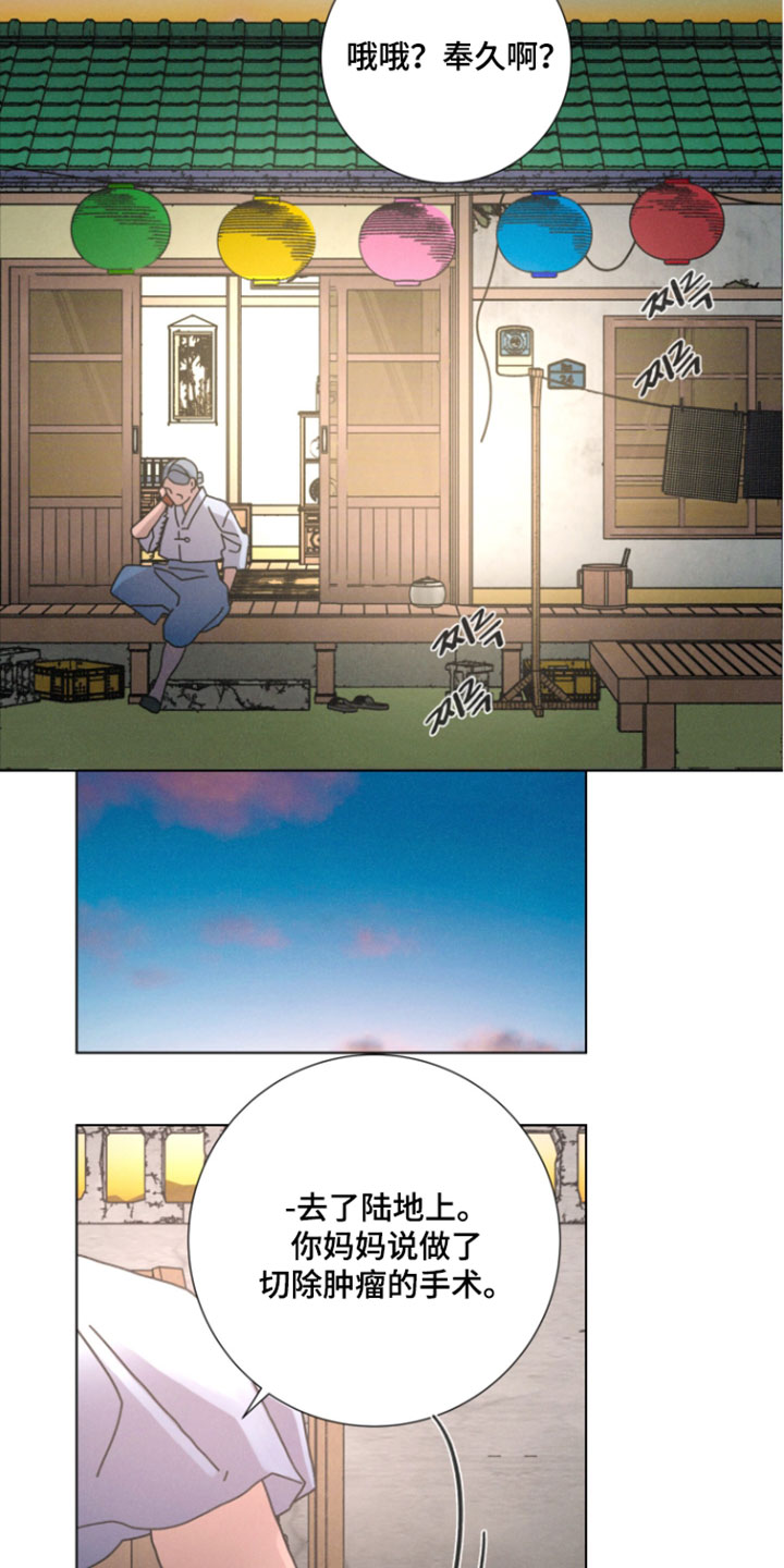 遗忘的咒语漫画,第17章：严重的境地3图