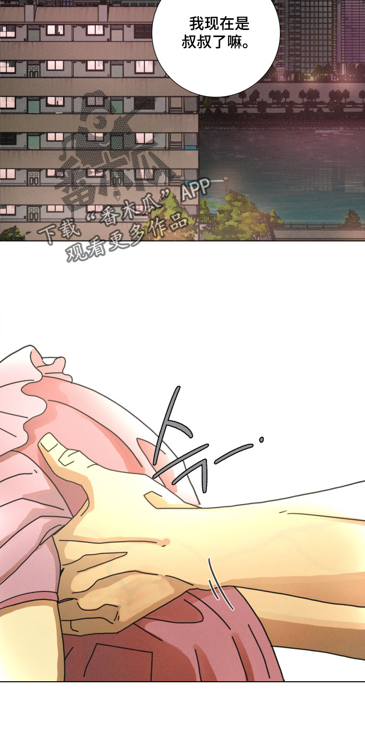 遗忘的咒语漫画,第22章：我去你家睡4图