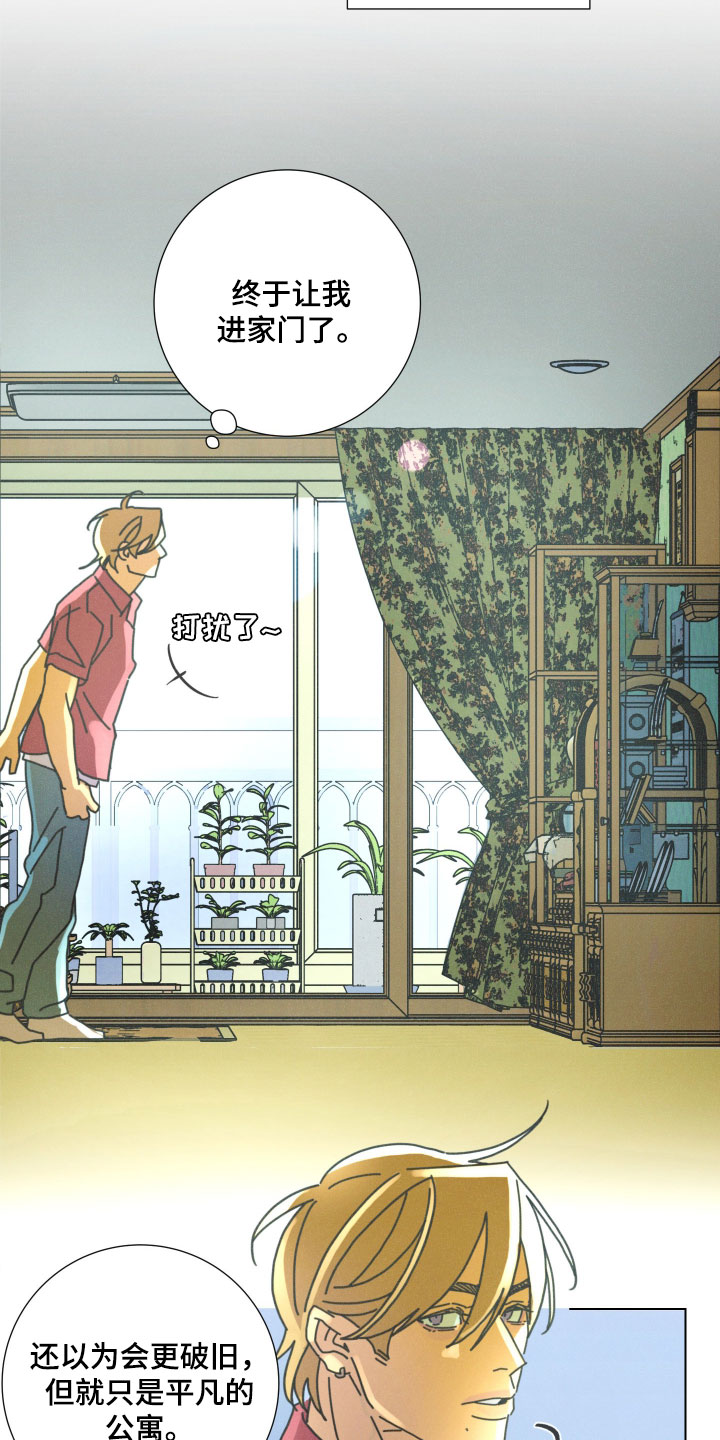 遗忘的咒语漫画,第20章：说好了一起玩4图