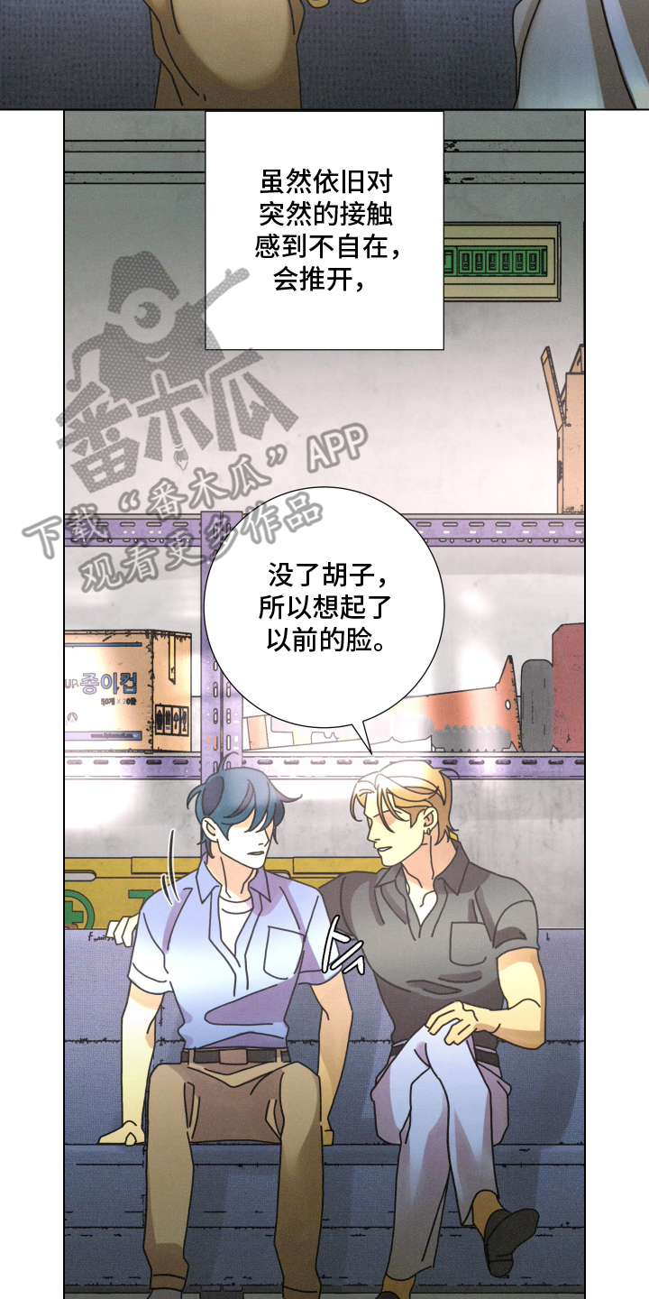 遗忘的咒语漫画,第14章：断联3图