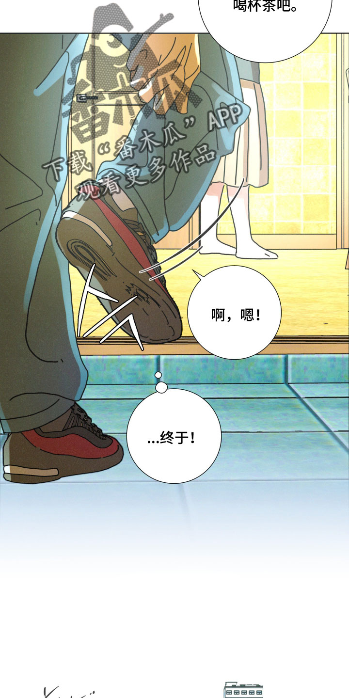 遗忘的咒语漫画,第20章：说好了一起玩2图