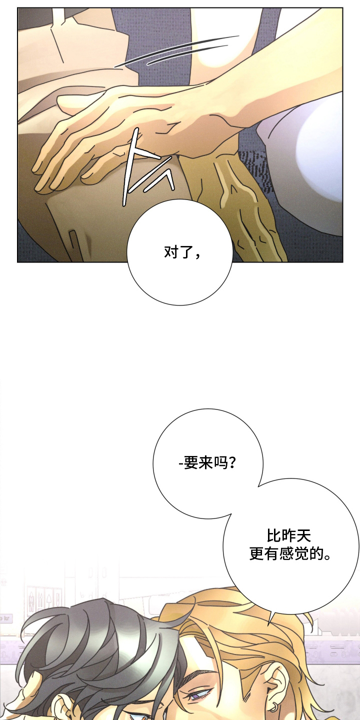 遗忘的咒语漫画,第14章：断联1图