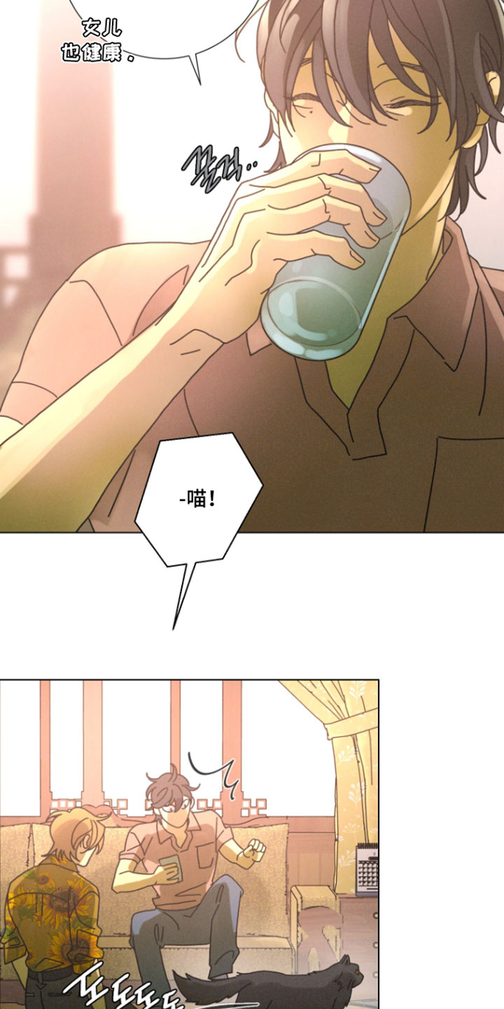 遗忘的咒语漫画,第18章：你也许会讨厌我3图