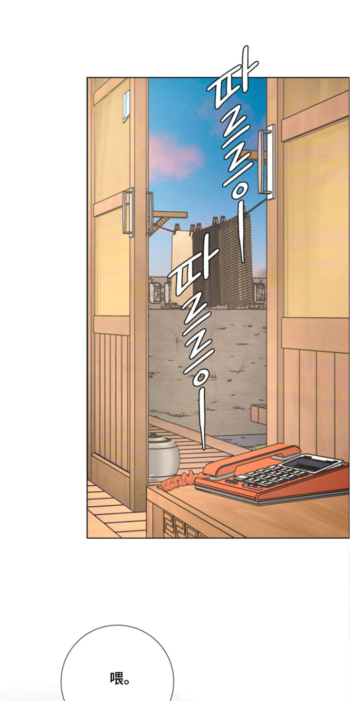 遗忘的咒语漫画,第17章：严重的境地1图