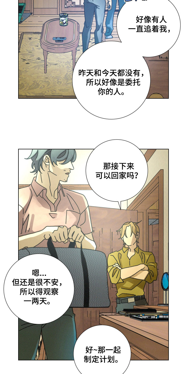 遗忘的咒语漫画,第20章：说好了一起玩4图