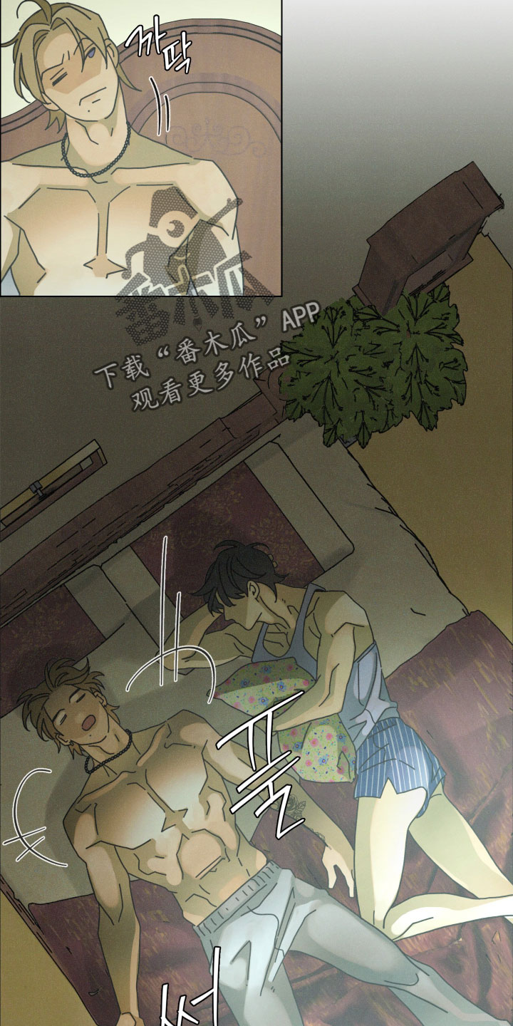 遗忘的咒语漫画,第23章：不放心什么3图
