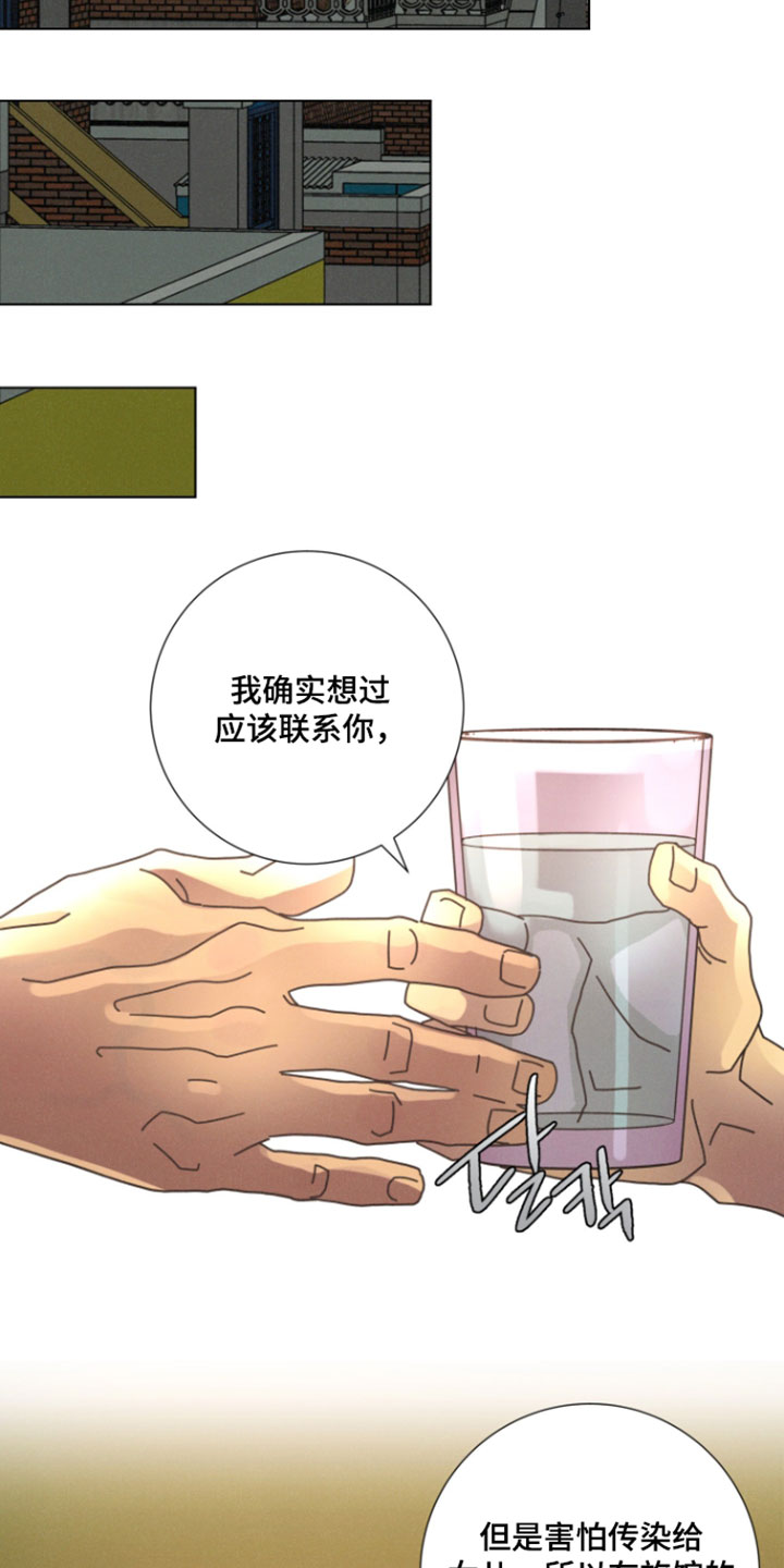 遗忘的咒语漫画,第18章：你也许会讨厌我5图