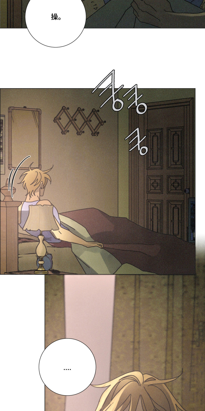 遗忘的咒语漫画,第7章：只要不伤害我1图