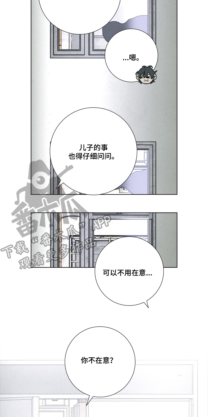 遗忘的咒语漫画,第4章：初恋成了大叔2图