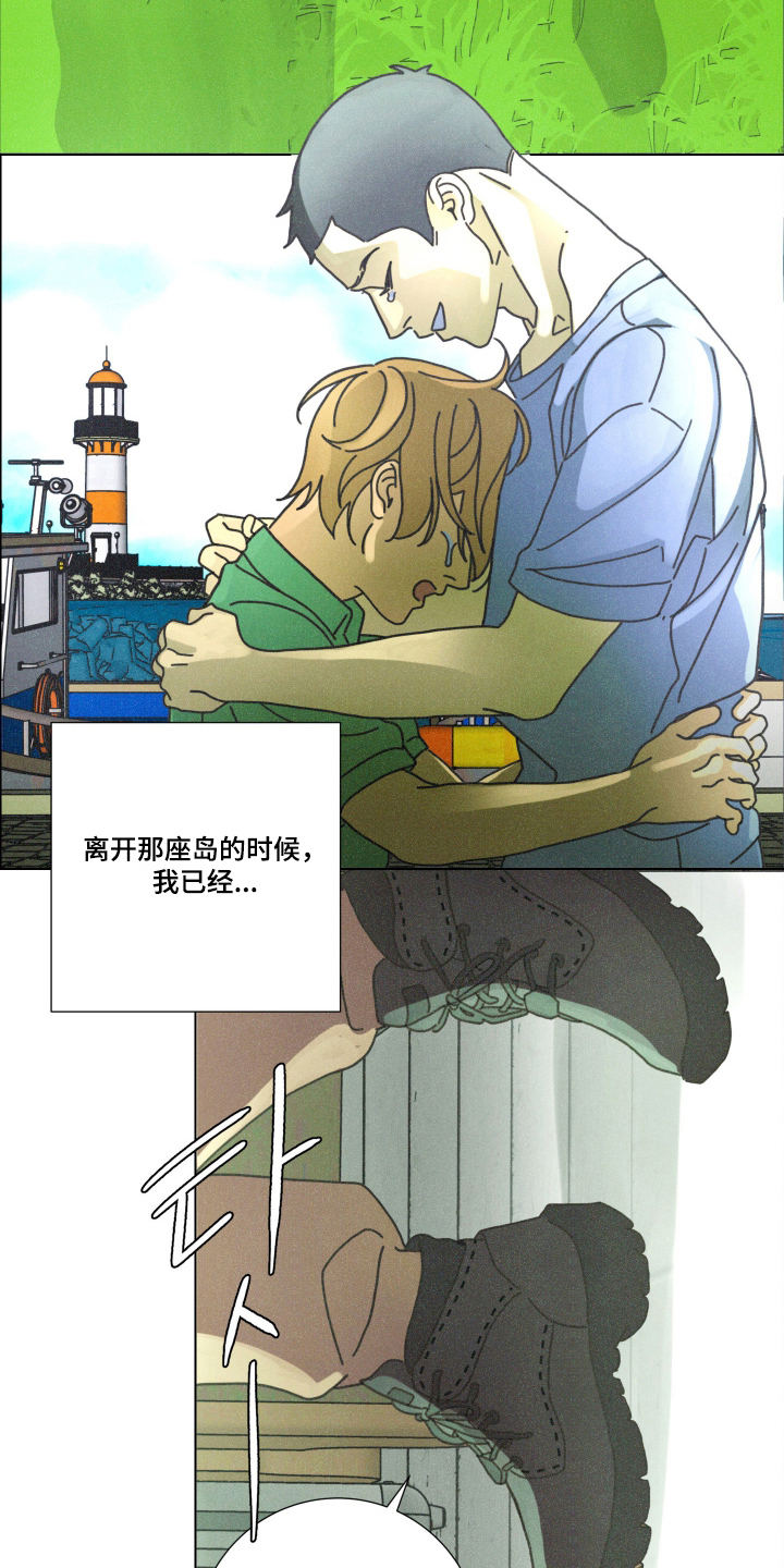 遗忘的咒语漫画,第5章：很想你1图