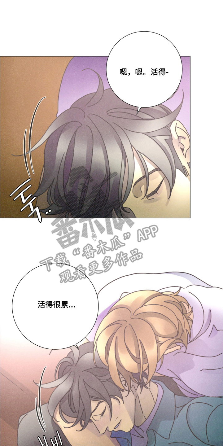 遗忘的咒语漫画,第6章：一定很辛苦5图