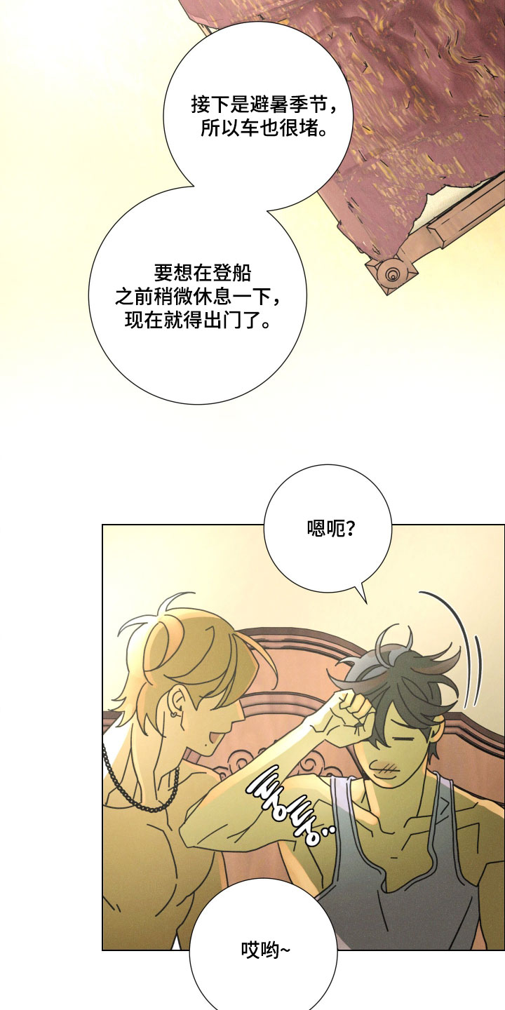 遗忘的咒语漫画,第24章：主动提出3图