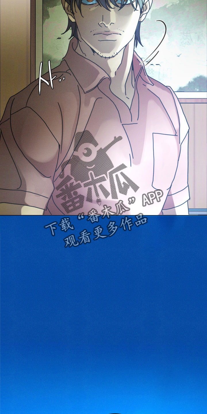 遗忘的咒语漫画,第19章：久仰大名4图