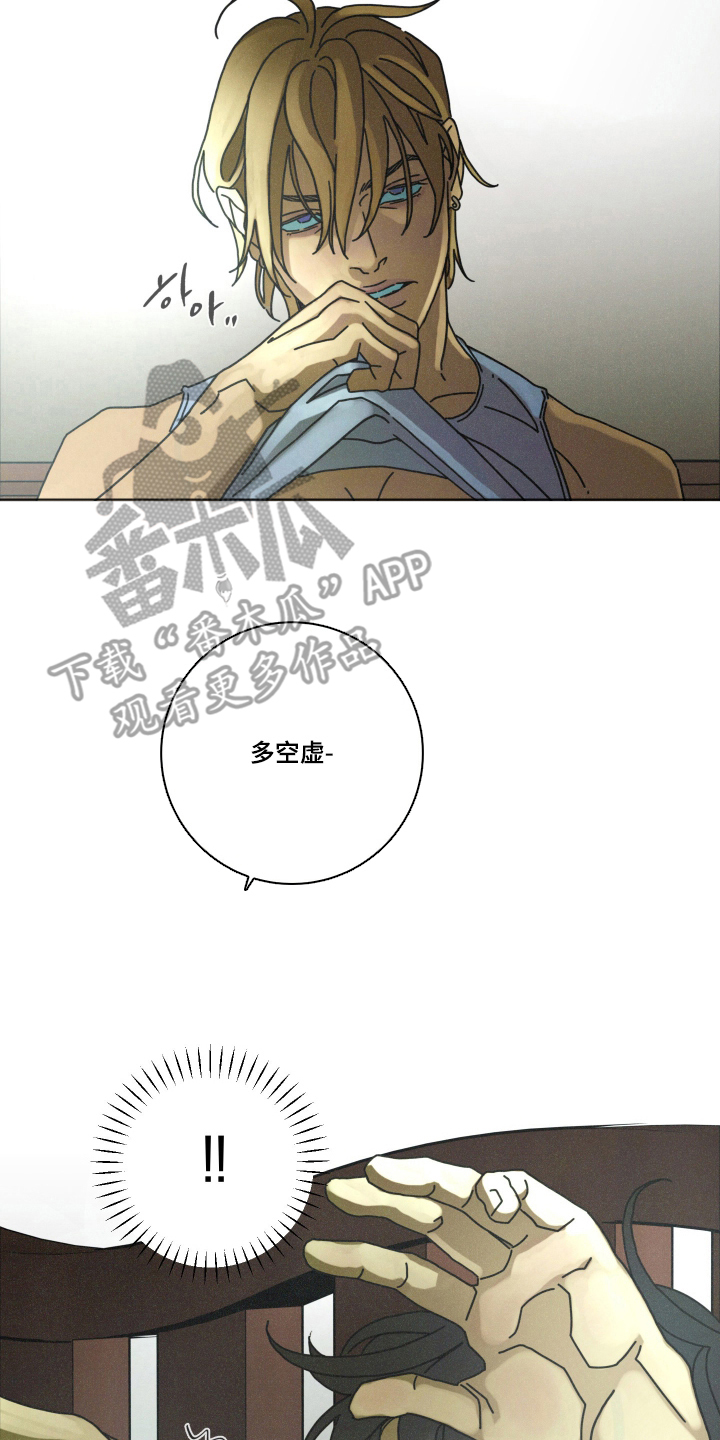 遗忘的咒语漫画,第10章：兴奋了吗2图