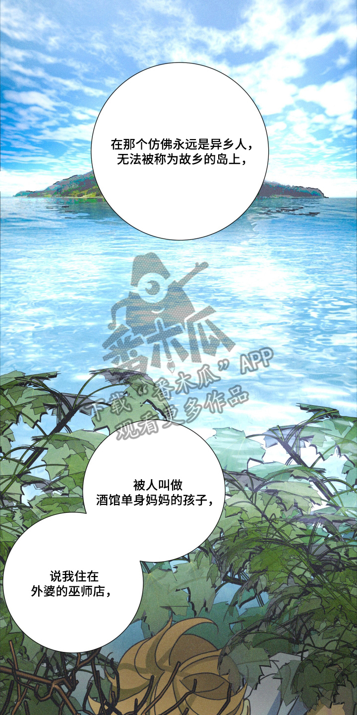 遗忘的咒语漫画,第5章：很想你1图