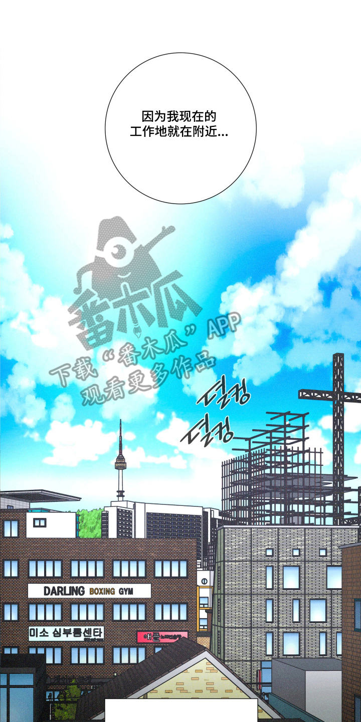 遗忘的咒语漫画,第4章：初恋成了大叔1图