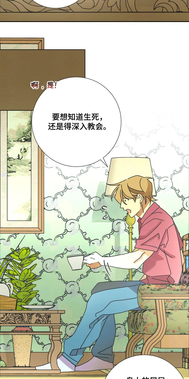遗忘的咒语漫画,第20章：说好了一起玩3图